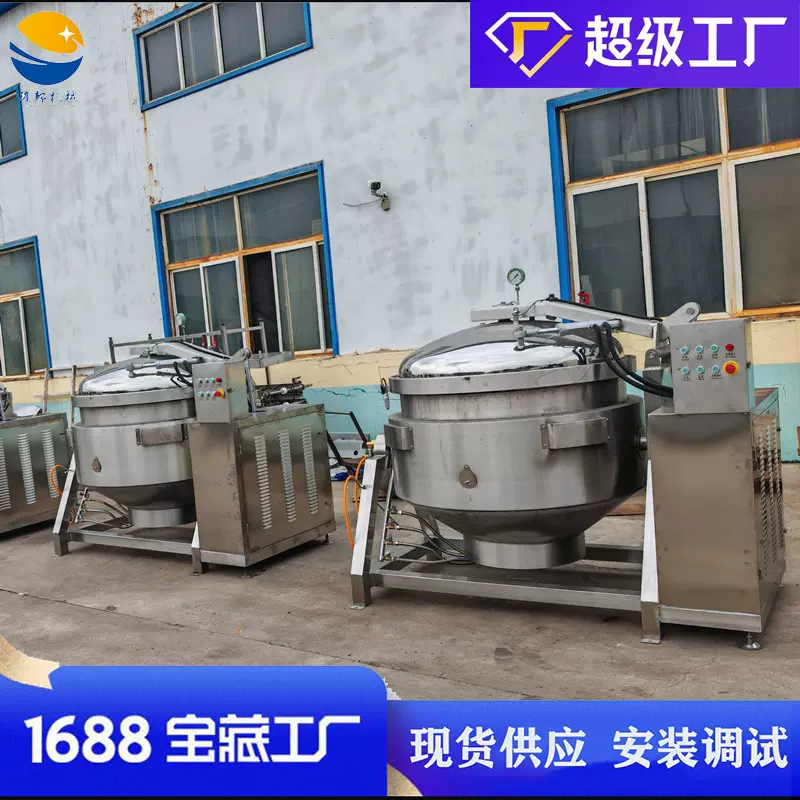 大型工厂压力大骨头汤蒸煮锅 高压猪蹄蒸煮设备 酱牛肉煮锅机器