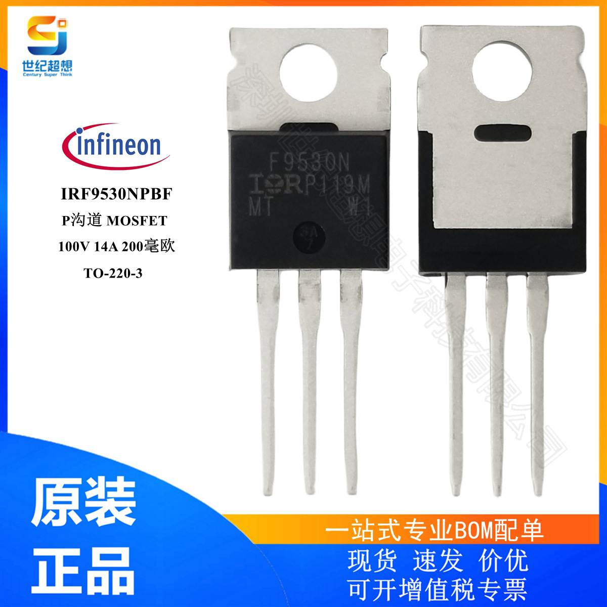 IRF9530NPBF P沟道 场效应管 MOSFET 100V 14A 79W TO220-3 mos管