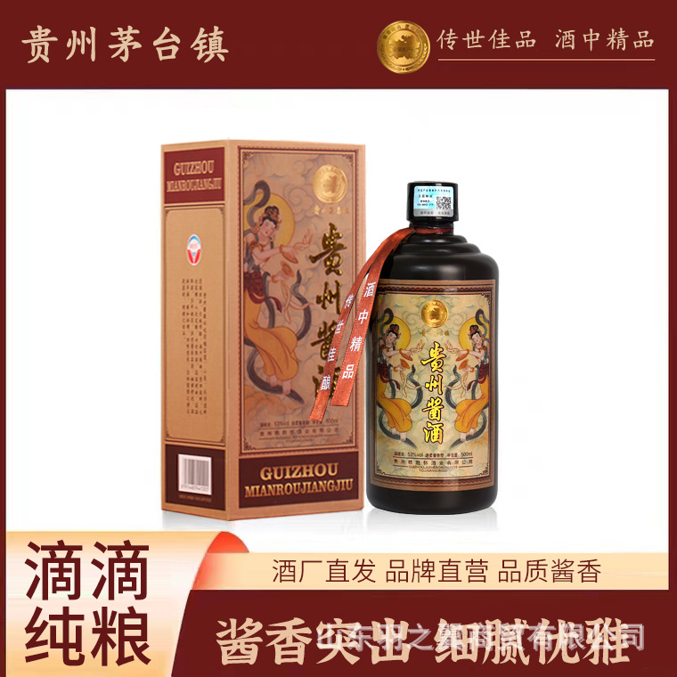 白酒贵州茅台镇酱香型白酒整件6瓶装53度粮食酒整箱批发厂家供应