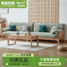 全实木沙发组合北欧白蜡木布艺沙发简约大户型客厅原木家具转角