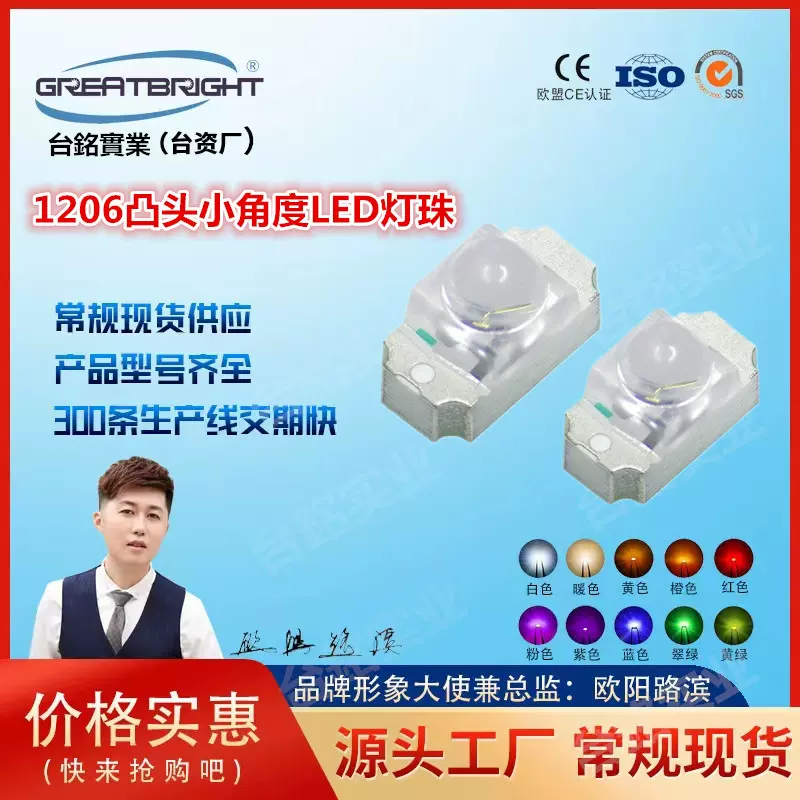 1206球头红外发射管 厚底侧贴球头940/850nm 侧发光厚板红外灯珠