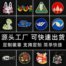 金属徽章定制毕业纪念烤漆勋章校徽企业logo珐琅司徽胸针胸章定做