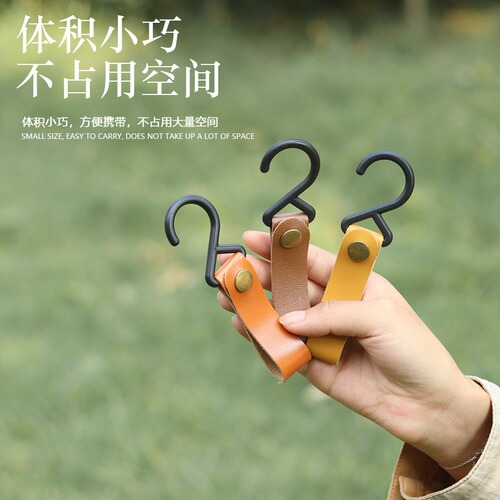 Portable outdoor hook camping S-shaped leather storage hook keychain PU buckle triangle storage rack hook