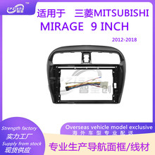 大屏导航面框改装面板套框适用三菱MITSUBISHI MIRAGE2012-2018
