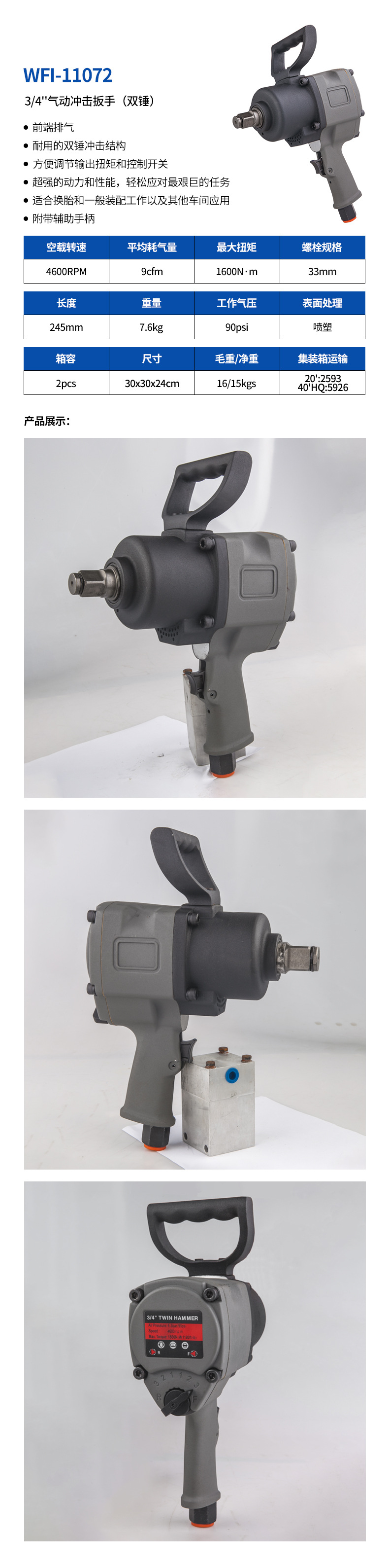 WFI-11072详情页.jpg