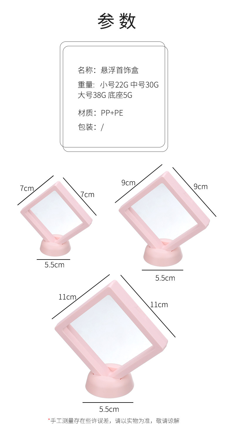 防氧化pe膜首饰盒便携透明收纳盒耳饰耳环耳钉项链薄膜悬浮展示盒详情4