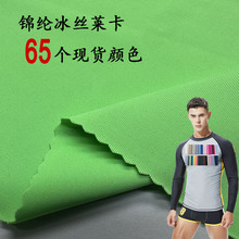 锦纶冰丝面料现货批发 防晒防紫外线四面弹力泳衣莱卡布