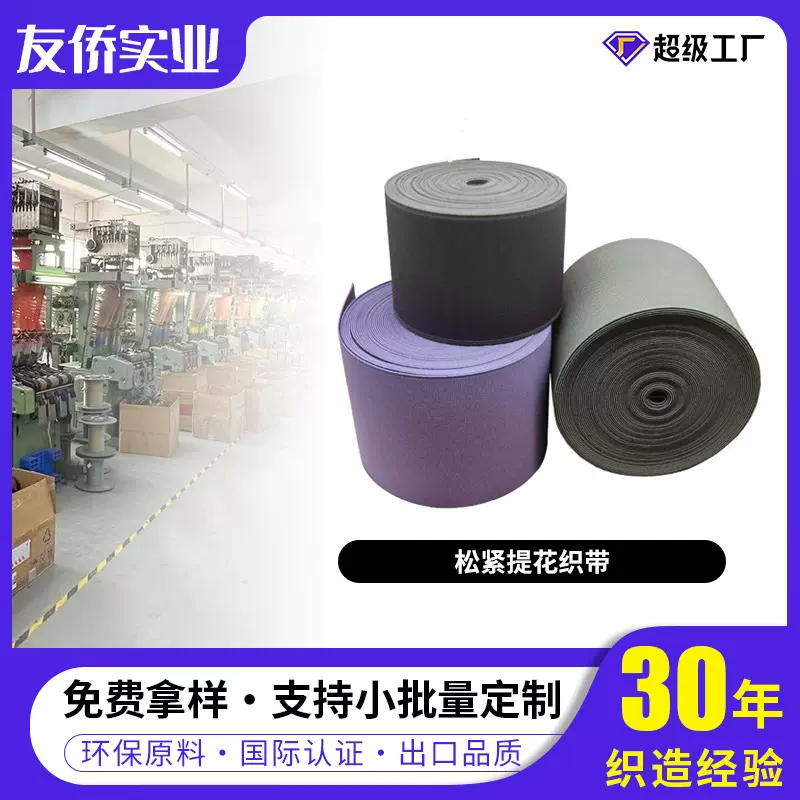 厂家定制新品涤纶平纹松紧带彩色 弹力腰带 多规格提花松紧带包边