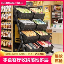 超市货架客厅零食置物架厨房落地多层菜篮子多功能水果蔬菜架子