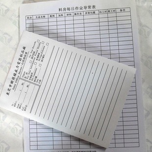 Ultra-low price wholesale, production, printing internal contact order printing delivery order five-way delivery order