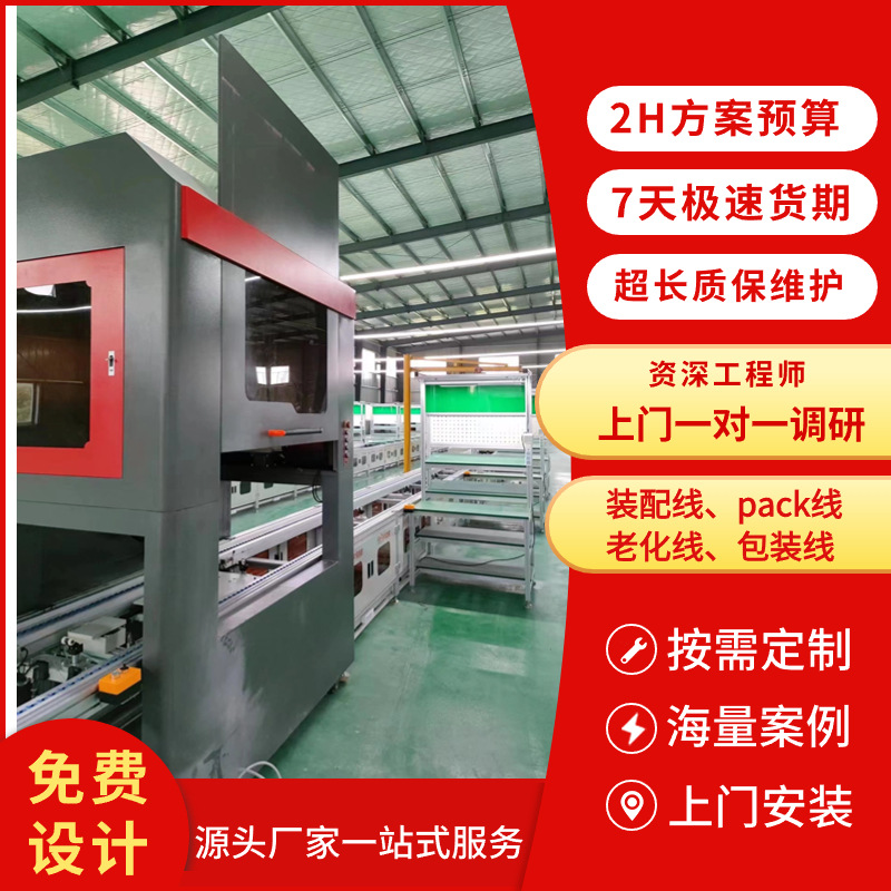 锂电池组装线倍速链装配线非标设计新能源动力电池PACK组装倍速线