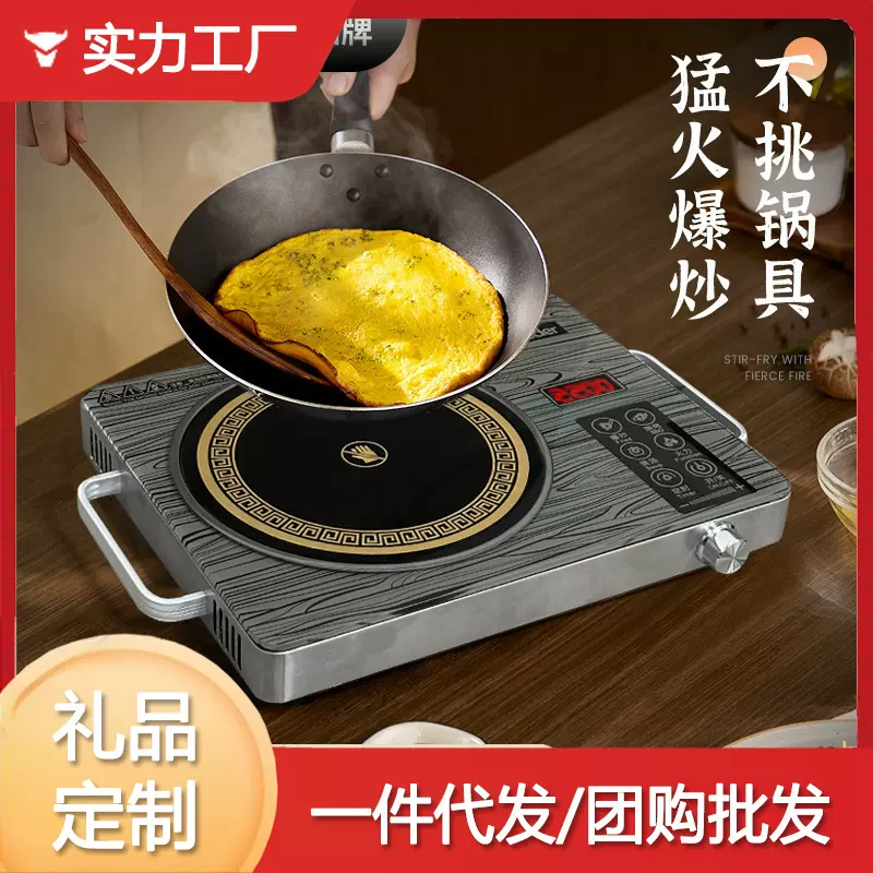 电陶炉家用火锅爆炒电磁炉煮茶炉光波炉电茶炉批发代发礼品外贸