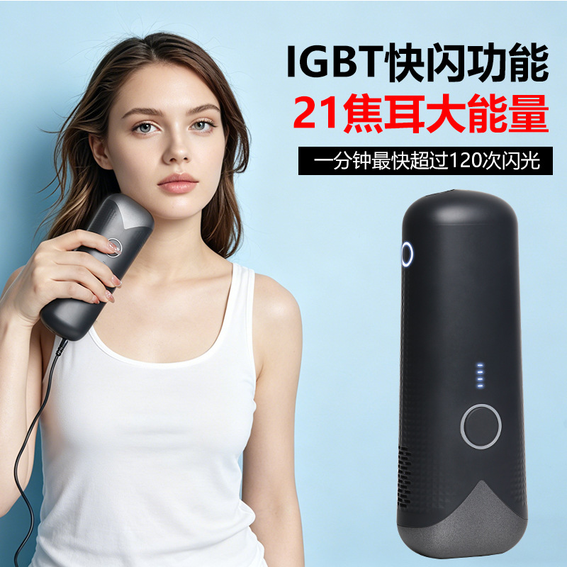 2026IGBT快闪功能IPL蓝宝石冰点便携实测21焦大能量脱毛仪脱毛仪