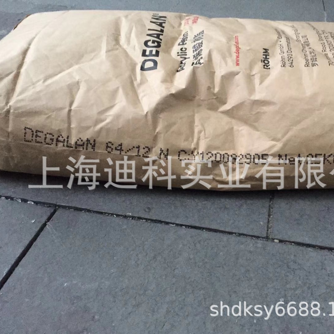 罗姆丙烯酸树脂66/02N原赢创德固赛丙烯酸树脂DEGALAN® 66/02 N