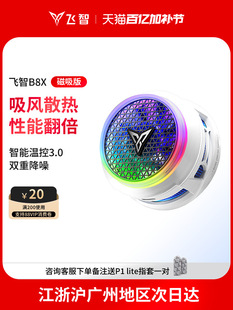 Magnetic Radiator B8X Suction Cooling E-Sports Mobile Phone Radiator Semiconductor Cooling Is Suitable for