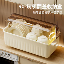 多功能厨房碗筷收纳盒沥水家用双开翻盖放碗箱装碗碟盘餐具置物架