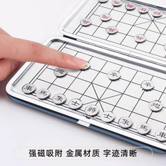 ミニ磁気中国将棋携帯型小学生のチェスはチェス盤の子供のチェスを持っています。