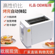 BH-002 全自动烤面包机 家用多士炉 早餐吐司机 三明治机 礼品