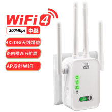 wifi中继器信号放大器300M无线信号增强器扩展器四天线中继器双频