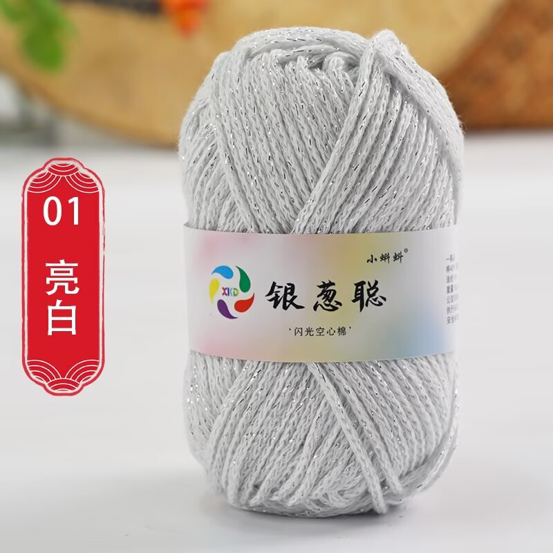 シルバーオニオングリッター中空綿光沢のある綿麻糸 2.5 ミリメートル手織り DIY フックバッグ帽子収納材料|undefined