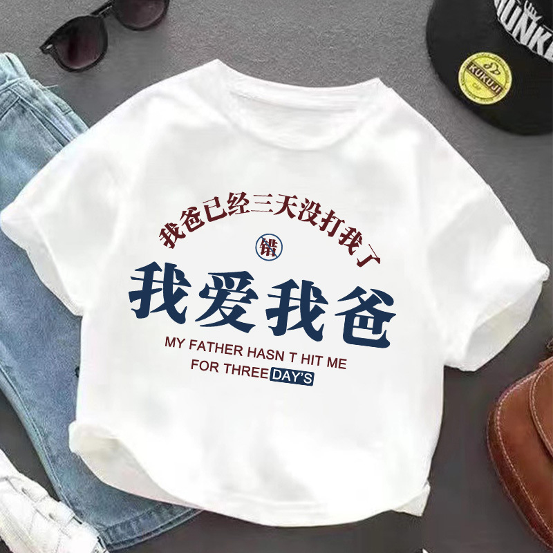 Boys' Summer Short-Sleeved Clothing 2026 New Style Pure Cotton Girls' Stylish Summer Children's Short-Sleeved T-Shirt Children's Clothing Cool and Handsome Boys' Summer Short-Sleeved Clothing 2026 New Style Pure Cotton Girls' Stylish Summer Children's Short-Sleeved T-Shirt Children's Clothing Cool and Handsome
