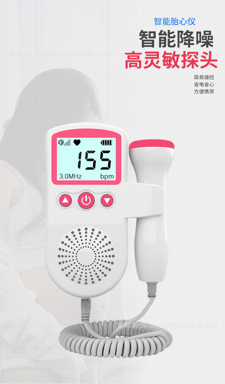 T501胎心仪 (1)