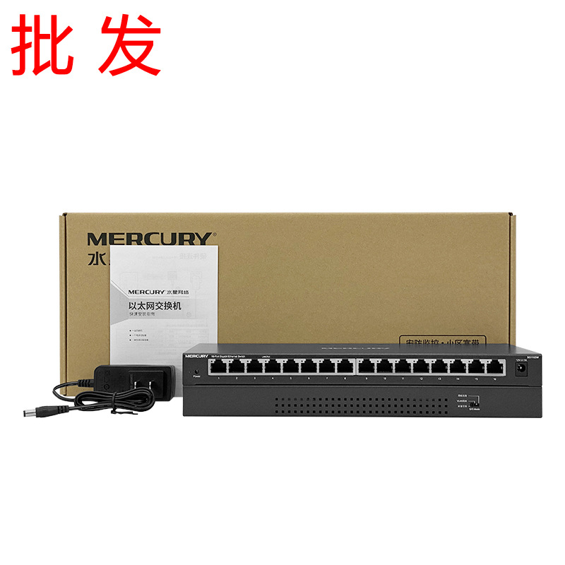 MERCURY水星SG116DM全千兆16口网络汇聚TP交换机网线分流器批发