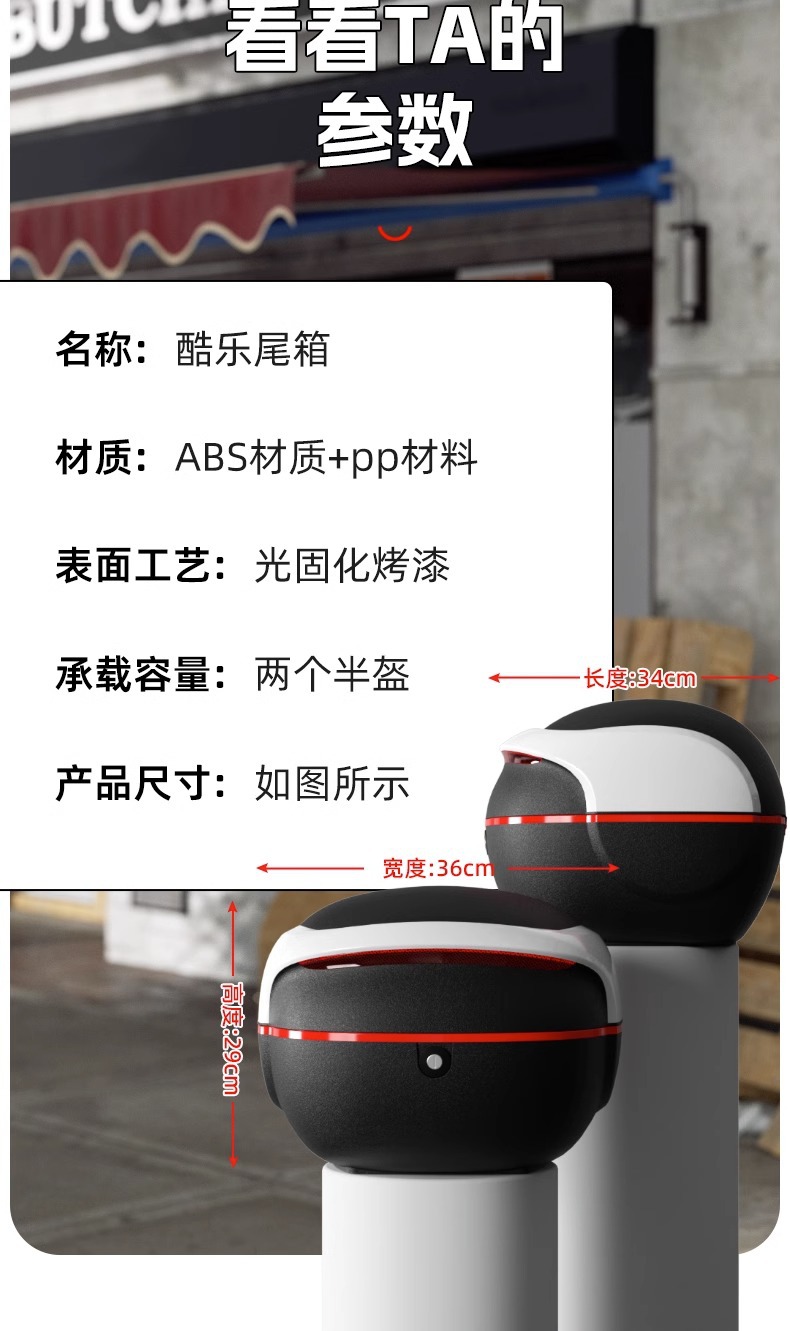 Electric Car Rear Tail Box Yadi Emma Bell Universal Battery Car Trunk Storage Box Large Capacity Back Box