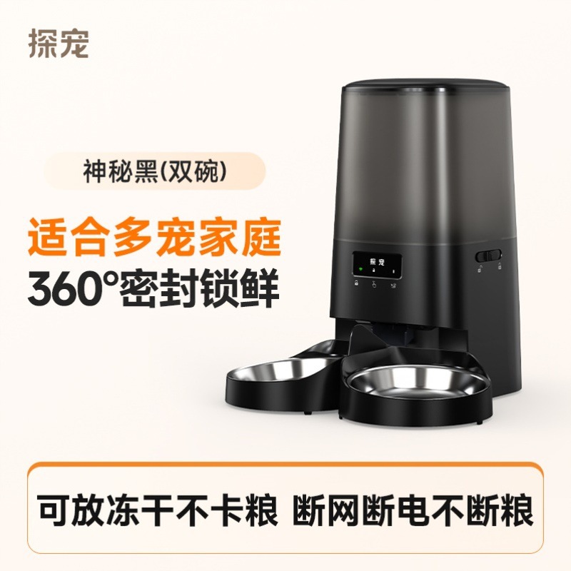 Black-5L Smart WIFI Feeder-Double Bowl