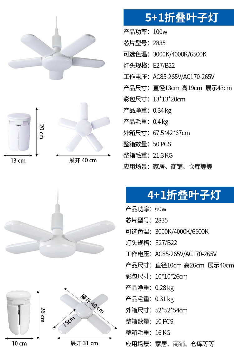 led直叶折叠E27螺口室内家用新颖便捷单灯泡现货批发超亮畅销时尚