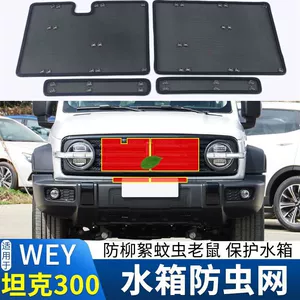 Great Wall Tank 300 21-23 modelləri üçün həşərat toru, pambıq əleyhinə avtomobil qapağı