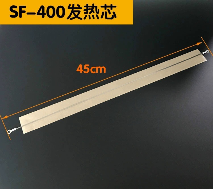 SF-400封口机发热芯图.png
