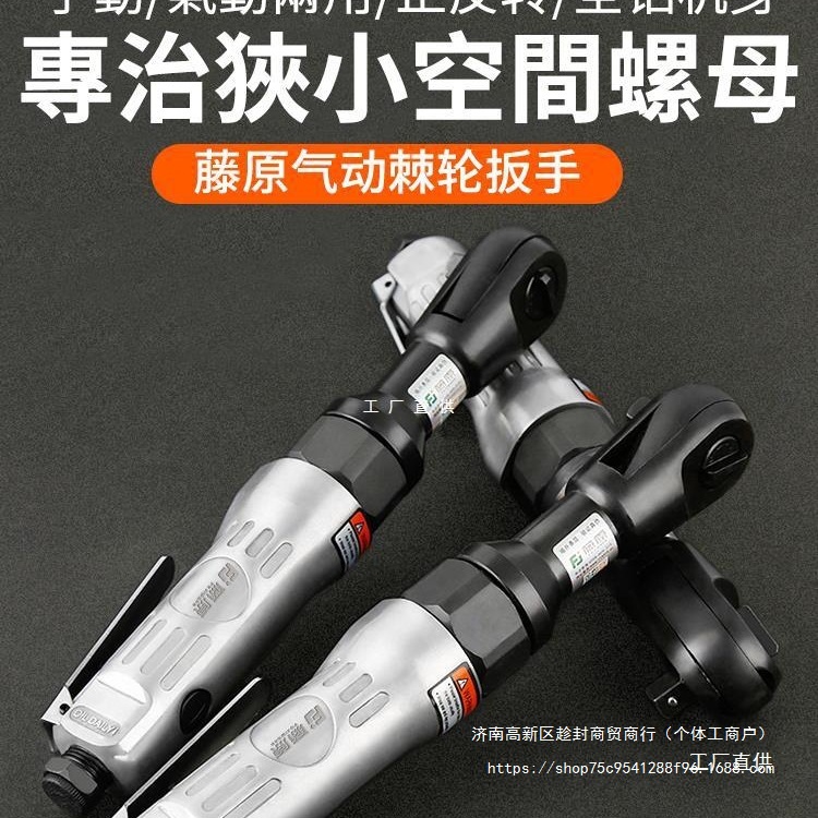 藤原气动棘轮扳手90度大扭力1/2寸3/8寸L直角小风炮扳手气动尚趁