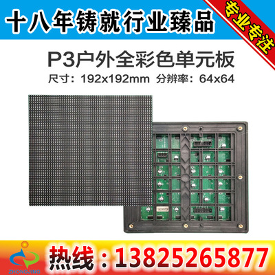 Manufactor wholesale outdoors Full color high definition P3led Display Module Specifically for engineering project display Unit board