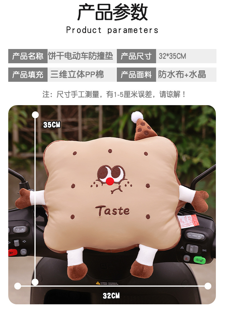 Cartoon Electric Vehicle Waterproof Anti-Collision Pad Front-Mounted Child Seat Protection Mat Electric Scooter Anti-Head Collision Device