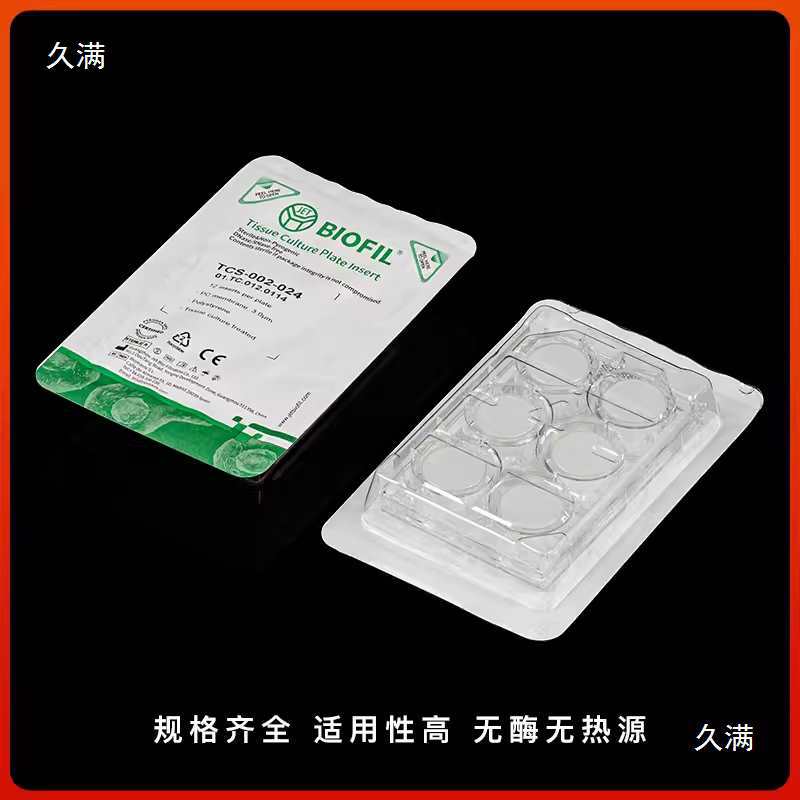 JET洁特BIOFIL细胞transwell小室PC膜6 12 24孔板0.4um 3um1um8um