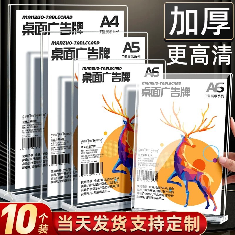 Acrylic display board A4 table sign double-sided desktop menu price list transparent advertising board with strong magnet