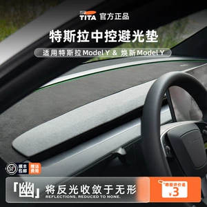 TITA Tesla dashboard sunshade mat is suitable for the new Model Y/3, a car interior suede center console sun protection mat