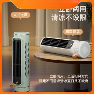 New Desktop Fan Multifunctional Vertical and Horizontal Dual-Purpose Home Office Circulation Fan Silent Bladeless Desktop Tower Fan
