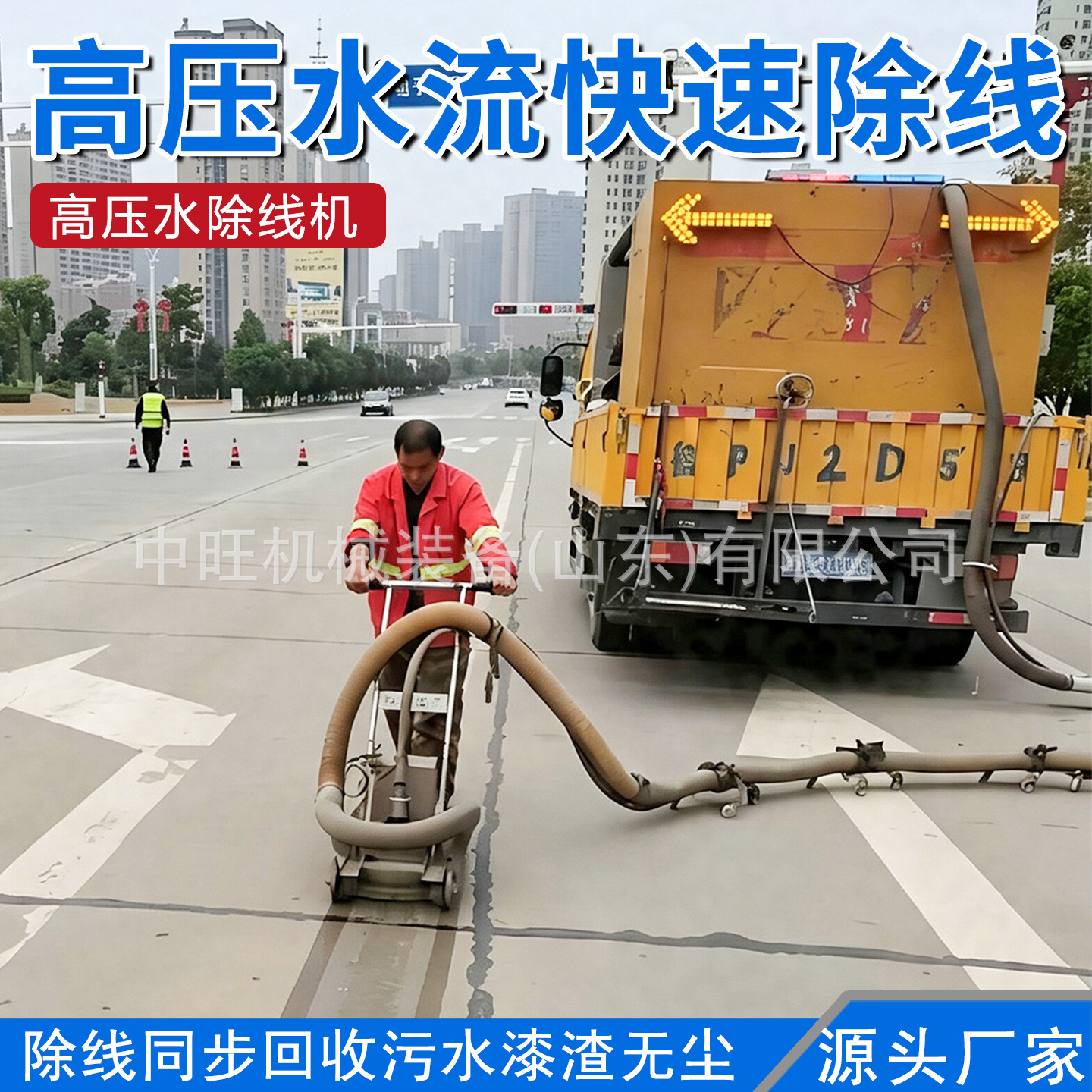 移动式高压水除线机手推车载高压洗线机小型路面高压射流清线设备