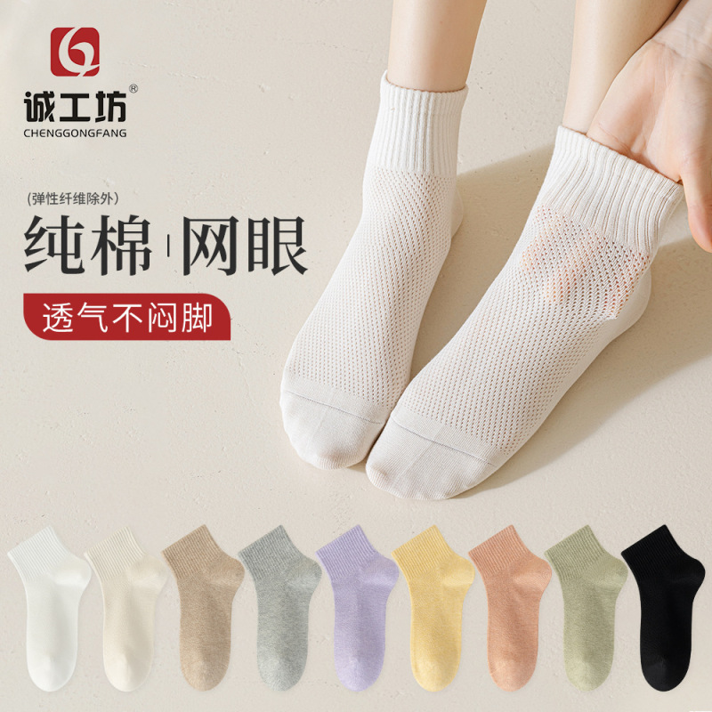 Socks women's summer thin short tube cotton socks mesh women's cotton breathable sweat-absorbent deodorant socks wholesale