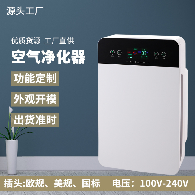 Air purifier household indoor formaldehyde removal air purification sterilization antivirus air filter