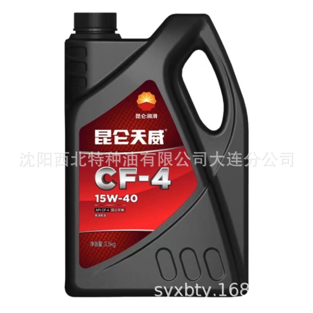 辽宁地区批发昆仑CF-4 15W/40柴油机油13940970975官方授权 正品