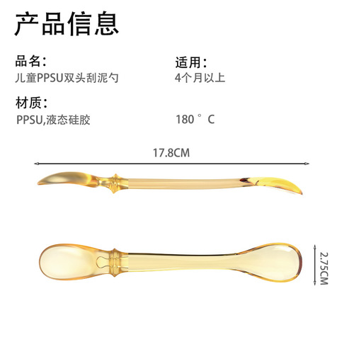  New Arrival Double-Headed Detachable Silicone Spoon with Mud-Scraping Feature | PPSU Baby Food Feeder & Mud-Digging Spoon