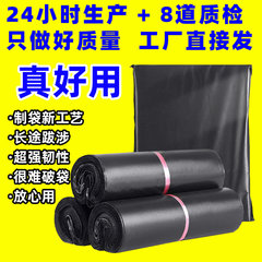 速達袋の新しい生産卸売りはプラスチック電気商の国境を越えて物流運送包装袋の現物を厚くした