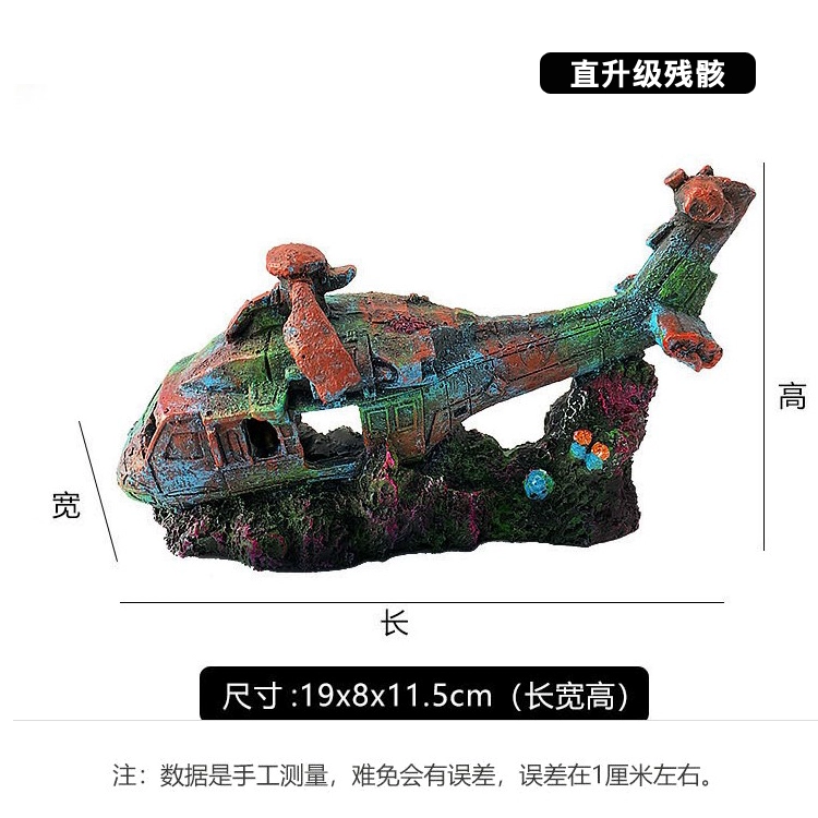 鱼缸草缸造景假山装饰水族箱摆件沉船飞机战 舰潜水艇躲避屋佛像