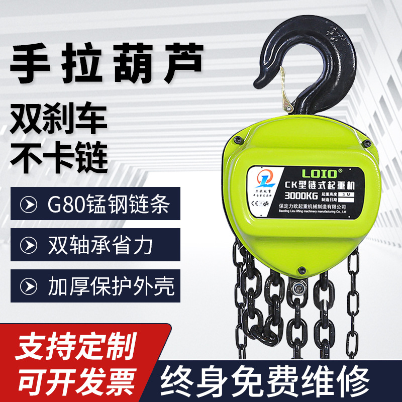 倒链手拉葫芦一吨家用环链手动葫芦起重吊葫芦牵引机厂家现货批发