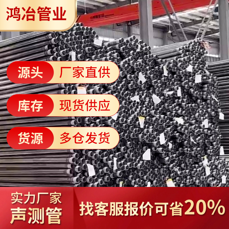 钳压式声测管螺旋套筒承插式桥梁桩基超声波铁路探测检测管管材