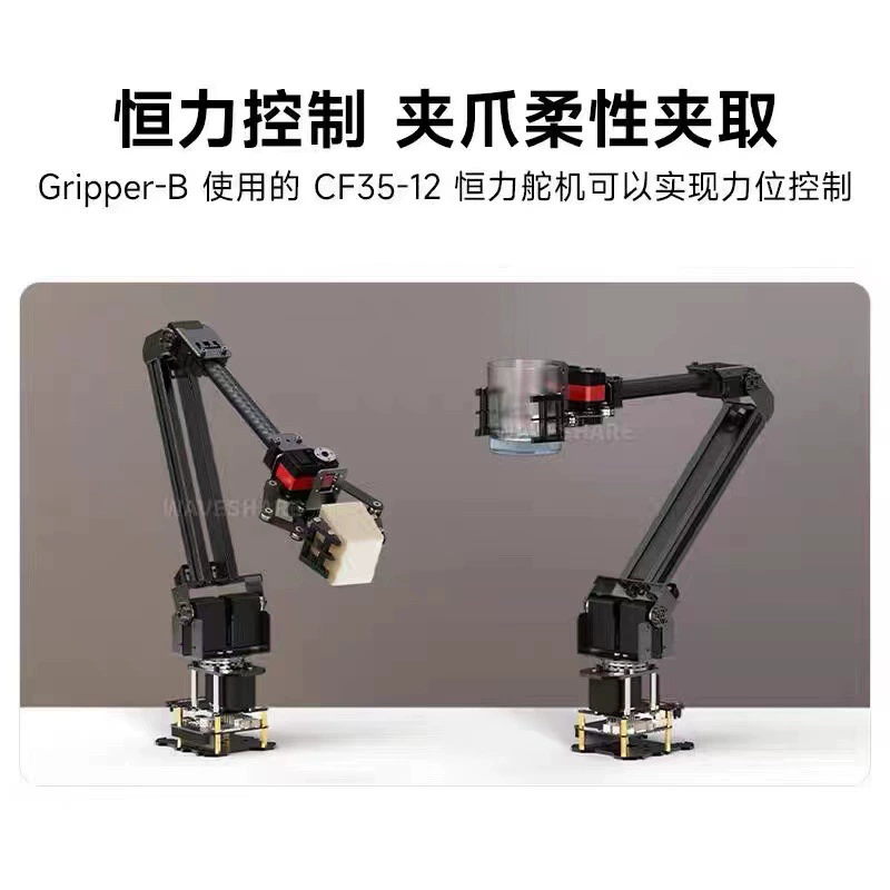 [微雪 Gripper 机器人机械手臂夹爪 CF35-12/ST3215舵机 闭环控制]