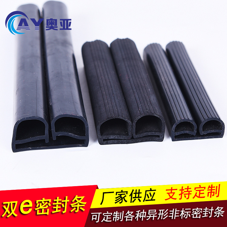 冷库门密封条 双e型橡胶发泡隔温密封条 B型平移门冷藏柜密封条